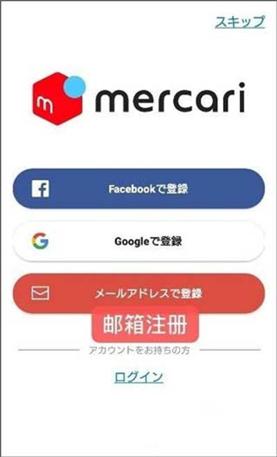 �ձ�ú¯mercari app