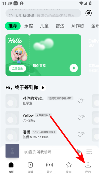 qq����hd���°�2026