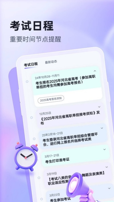 ��ְ����־Ը��������°�