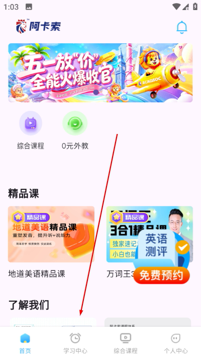 ������Ӣ��app