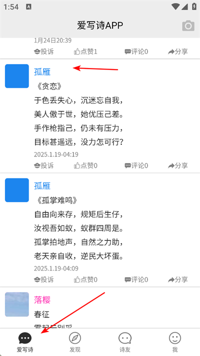 ��дʫapp