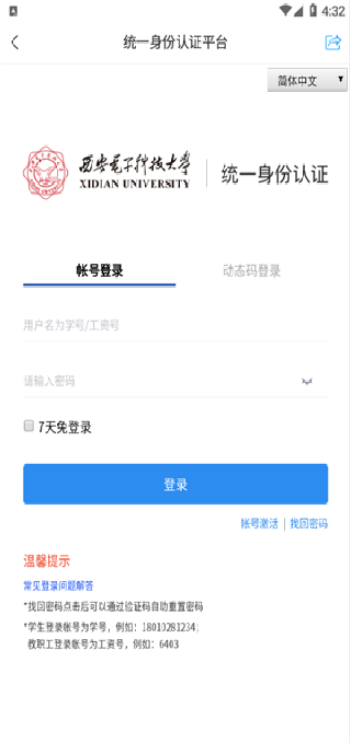 �������ӿƼ���ѧѧ���������°�