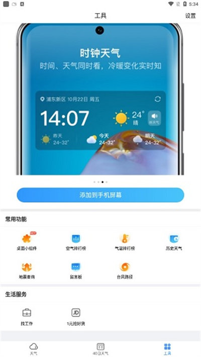 15������Ԥ��