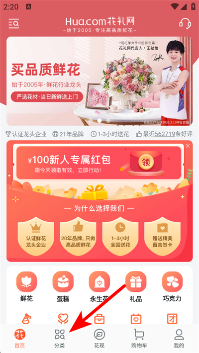 �������ʻ�APP