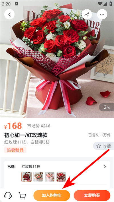 �������ʻ�APP