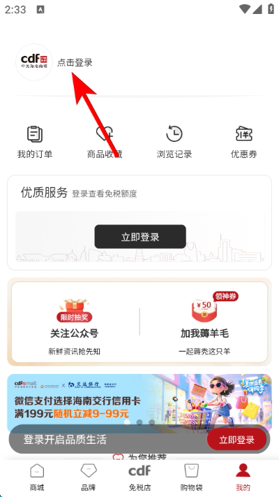 中免海南app 中免海南app