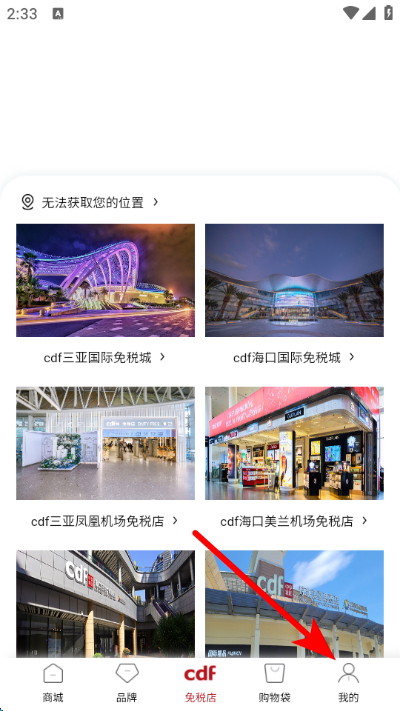 中免海南app 中免海南app