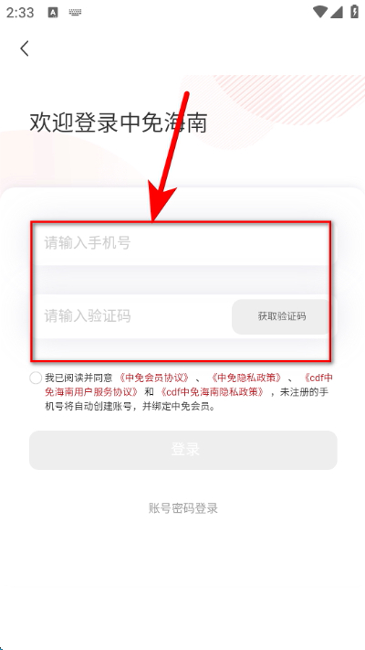 中免海南app 中免海南app