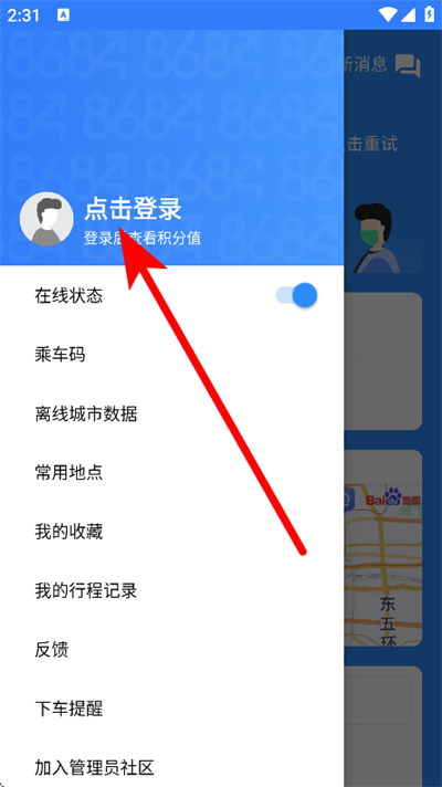 8684ʵʱ����