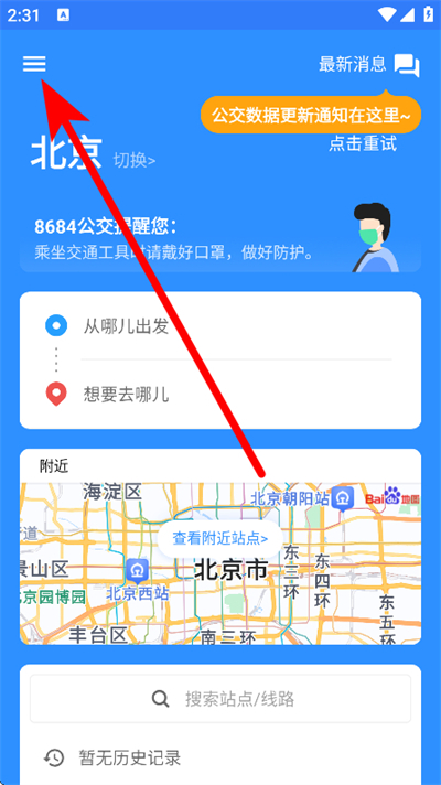 8684ʵʱ����