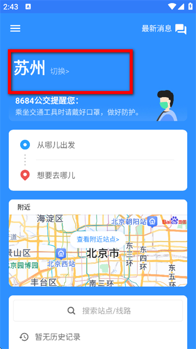 8684ʵʱ������Ѱ�