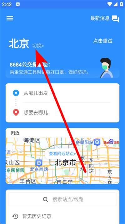 8684ʵʱ������Ѱ�