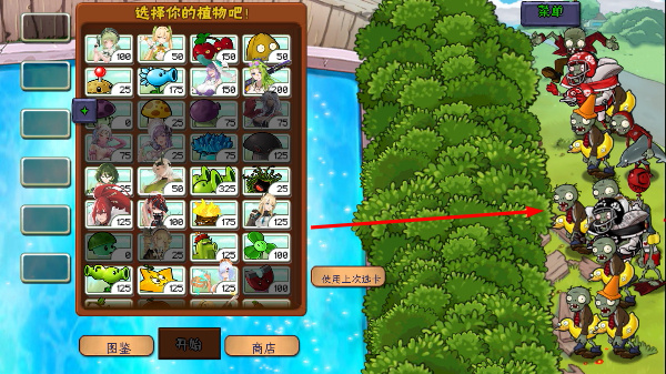 ֲ�����ս��ʬ���ò˵�mod