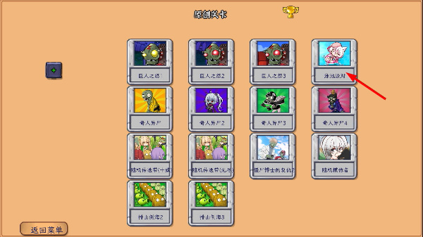 ֲ�����ս��ʬ���ò˵�mod