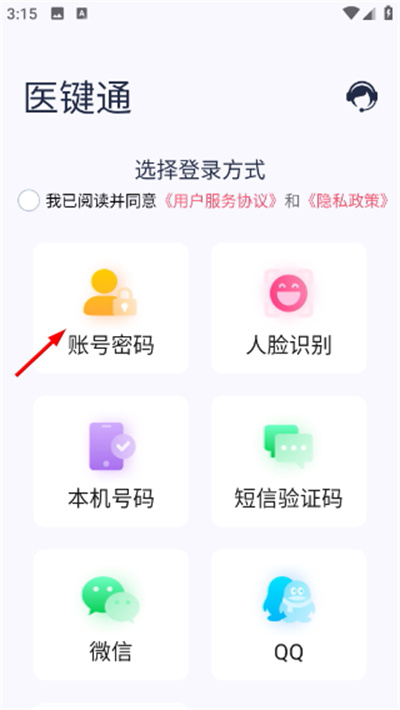 ̩��ҽ��ͨapp��׿��2025