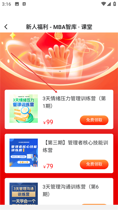 MBA�ǿ�ٿ�app