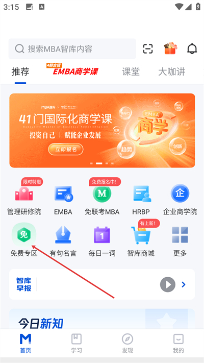 MBA�ǿ�ٿ�app