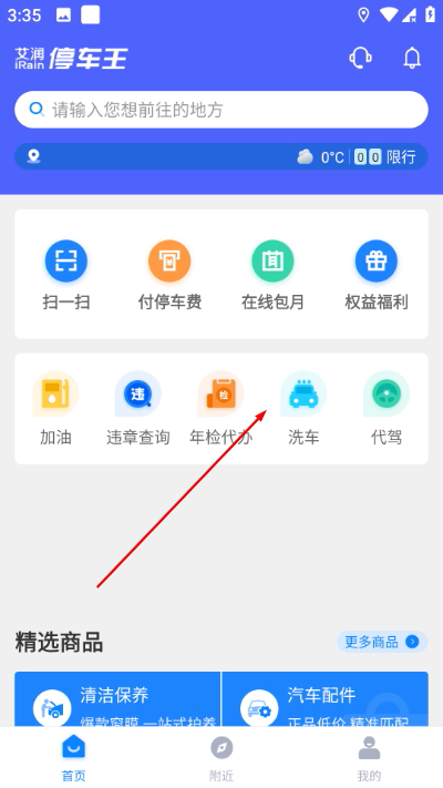 ����ͣ����app