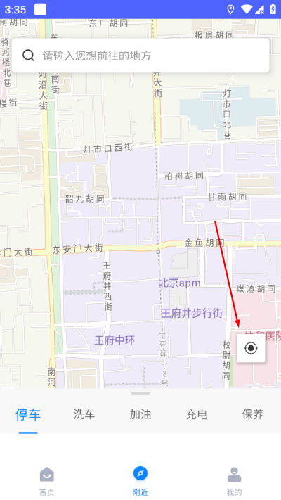 ����ͣ����app