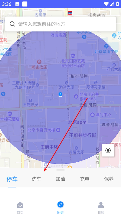 ����ͣ����app