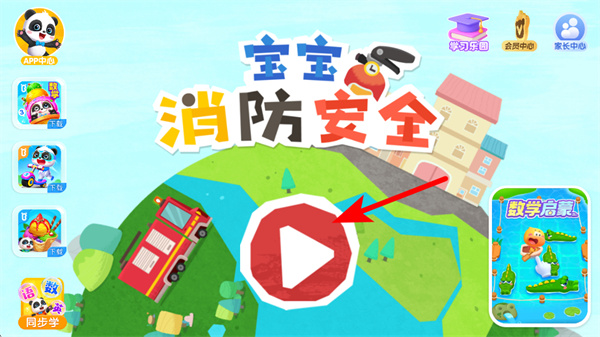 ������ʿ����������ȫapp
