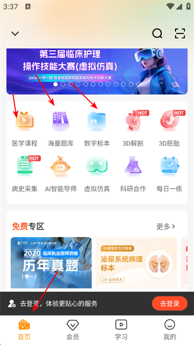 ֥ʿҽ��app