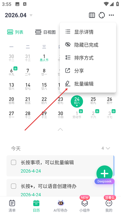 С��ToDo���°�׿��