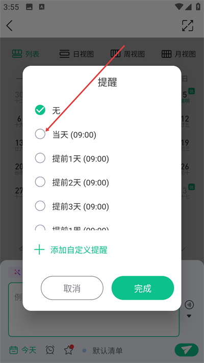 С��ToDo���°�׿��