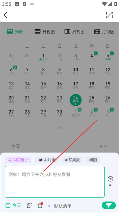 С��ToDo���°�׿��