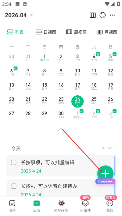 С��ToDo���°�׿��