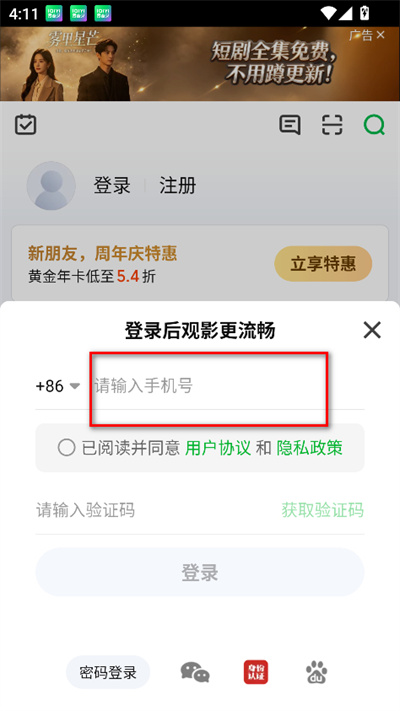 �����ճ��ذ�app(������PAD)