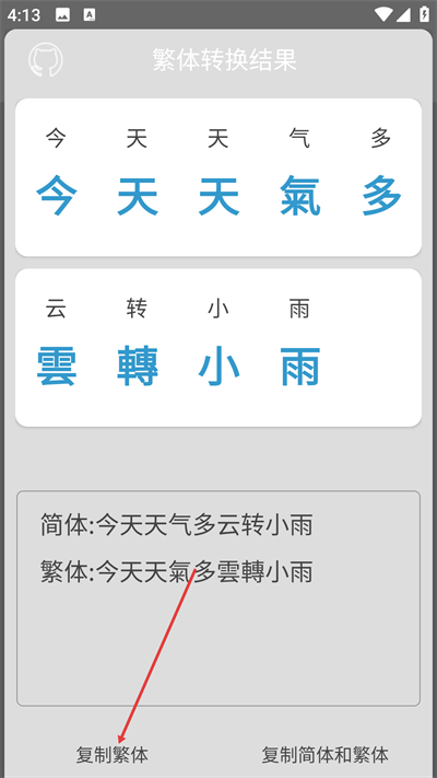 ������ת��app