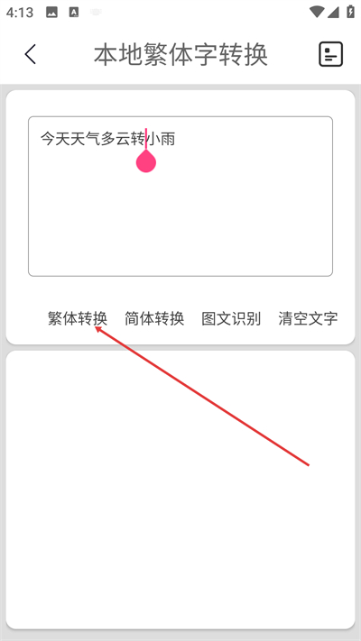 ������ת��app