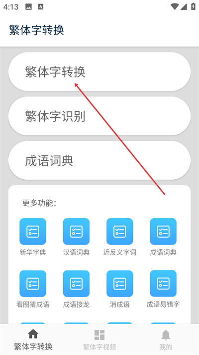 ������ת��app