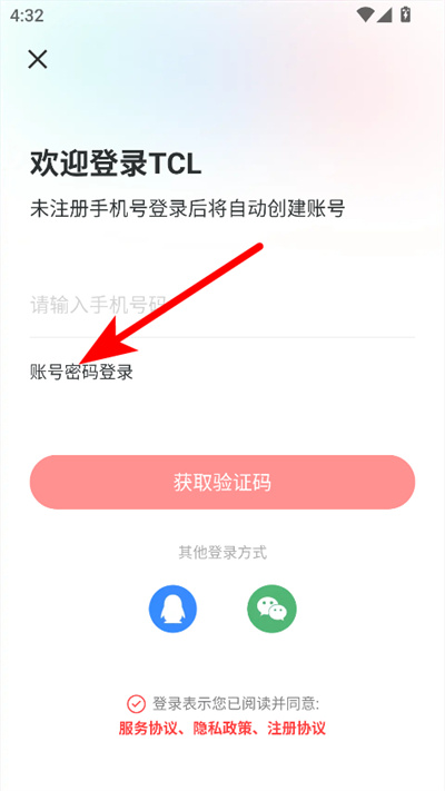 tcl���������ֻ�������