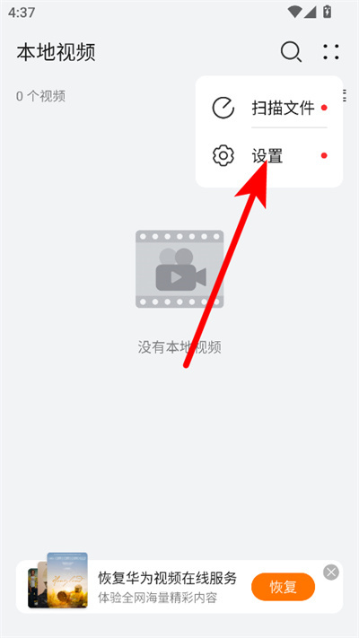 华为自带视频播放器官方版 华为自带视频播放器官方版