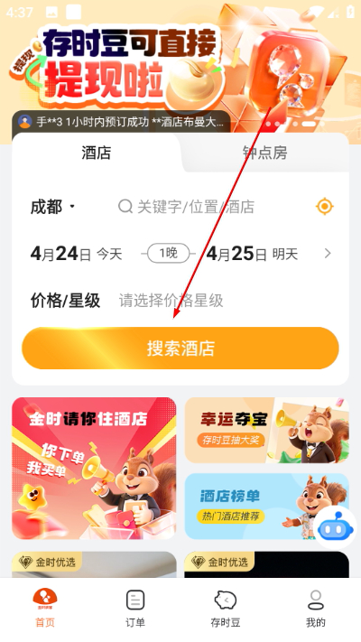 ��ʱ����app