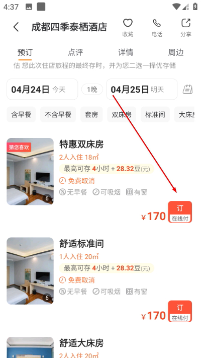 ��ʱ����app