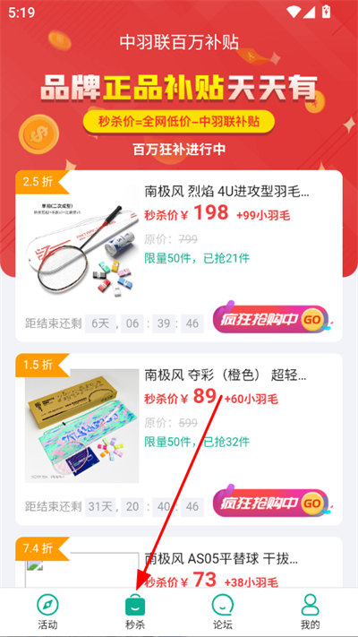 中羽联官方版 中羽联官方版