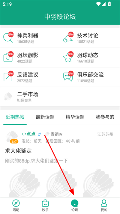 中羽联官方版 中羽联官方版