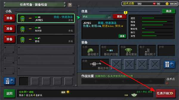 ����ս��װ�ײ����ƽ��