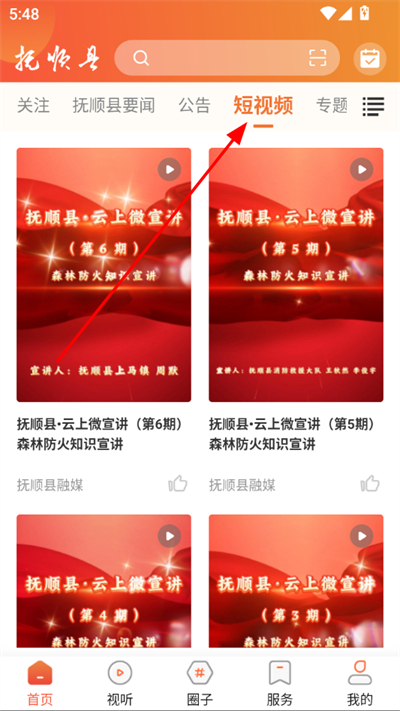 ��˳����ý��app�ͻ���