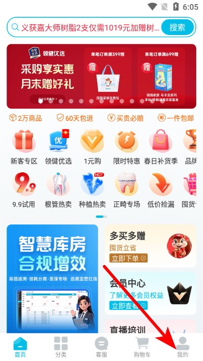 e�����̳�APP