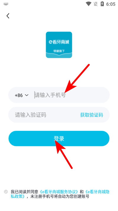 e�����̳�APP