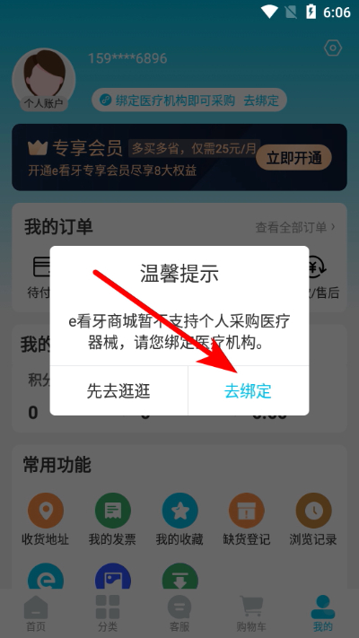 e�����̳�APP