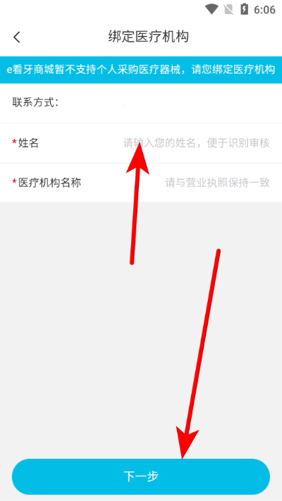 e�����̳�APP