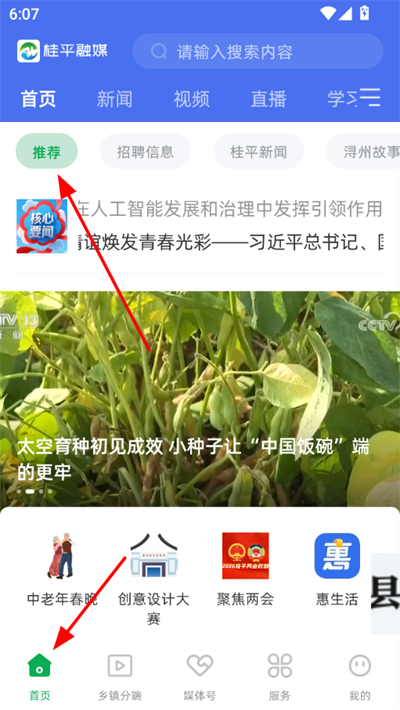 ��ƽ��ý�ͻ���