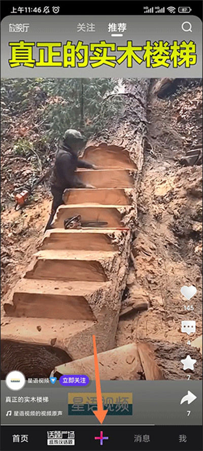 ��Ѷ΢��ƻ����