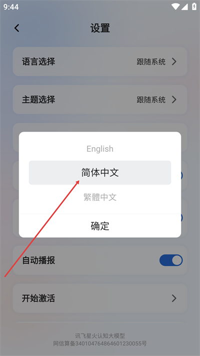 ������������APP