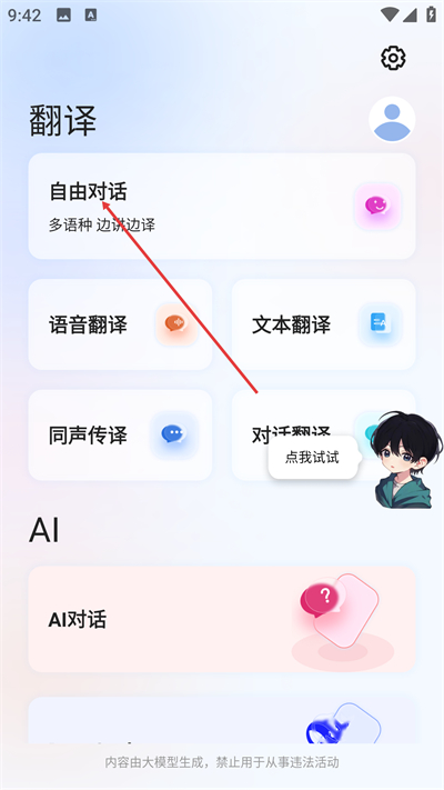 ������������APP